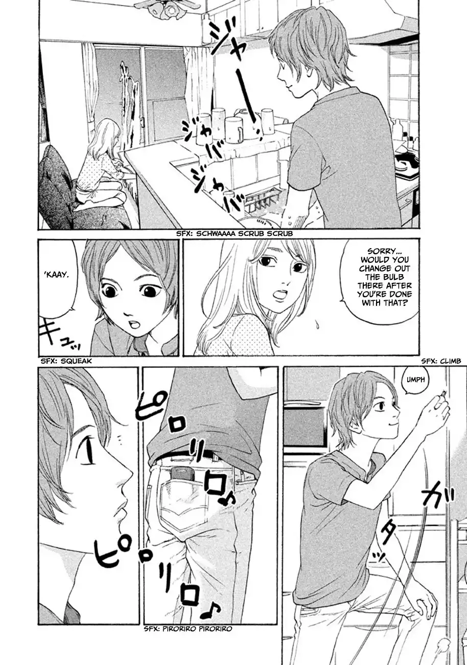 Shima Shima (YAMAZAKI Sayaka) Chapter 13 8